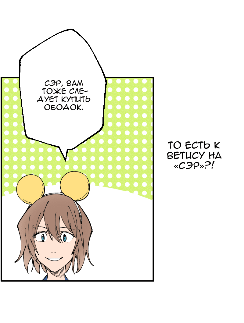 Манга Цвети и щелкай - Глава 72 Страница 11