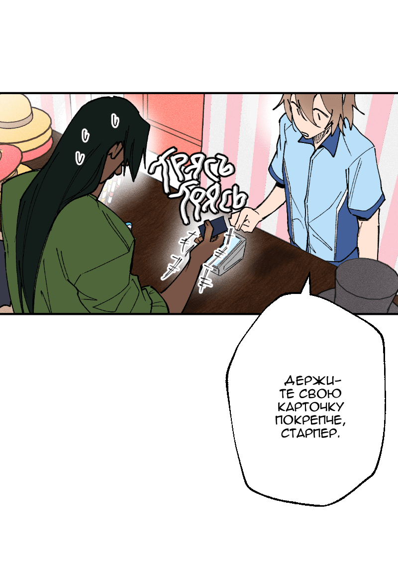 Манга Цвети и щелкай - Глава 72 Страница 9