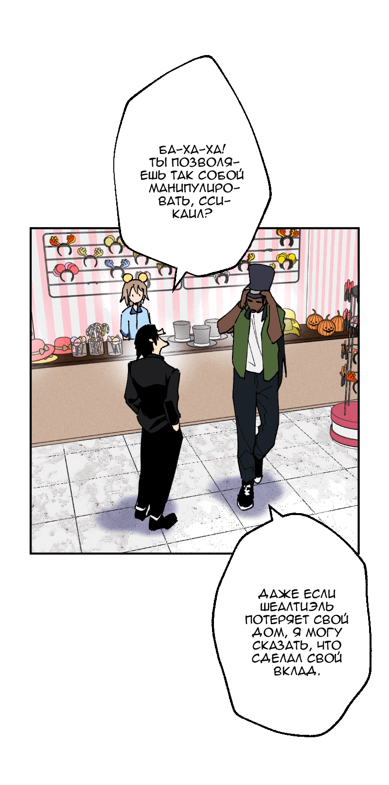 Манга Цвети и щелкай - Глава 72 Страница 10