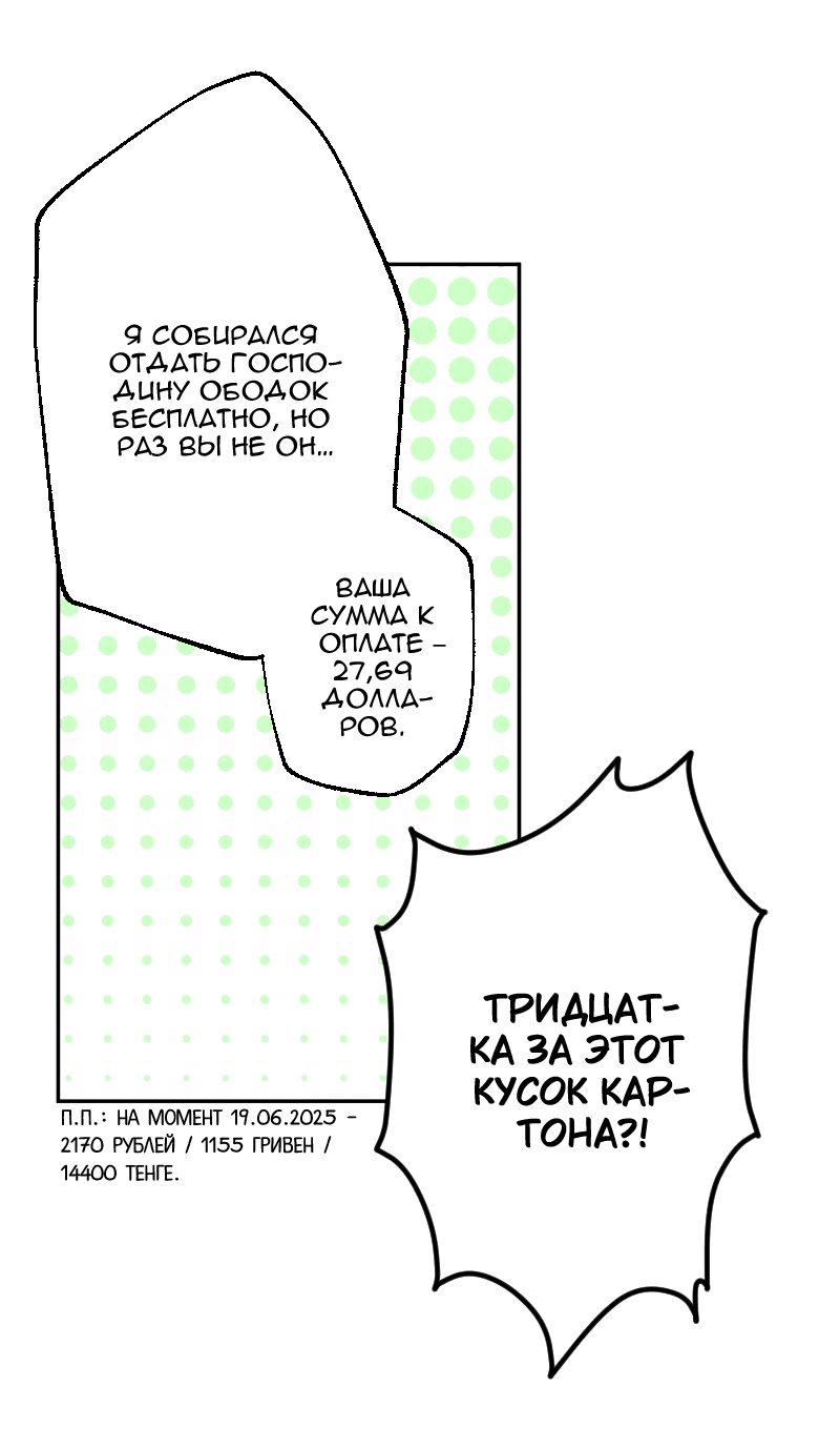 Манга Цвети и щелкай - Глава 72 Страница 7