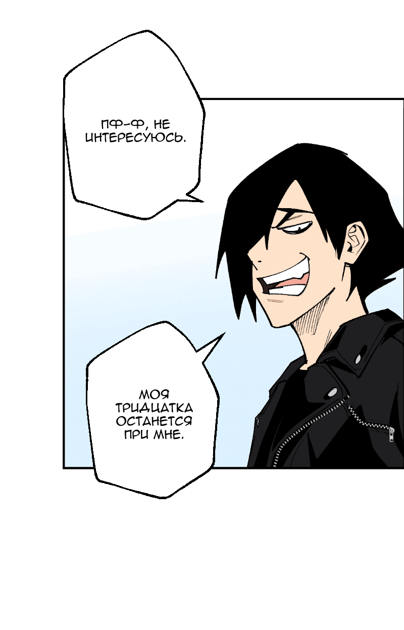 Манга Цвети и щелкай - Глава 72 Страница 12