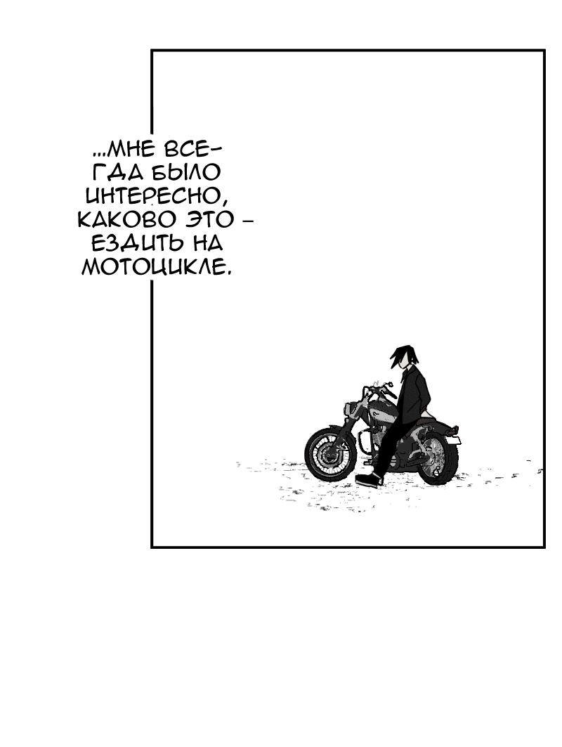 Манга Цвети и щелкай - Глава 68 Страница 4