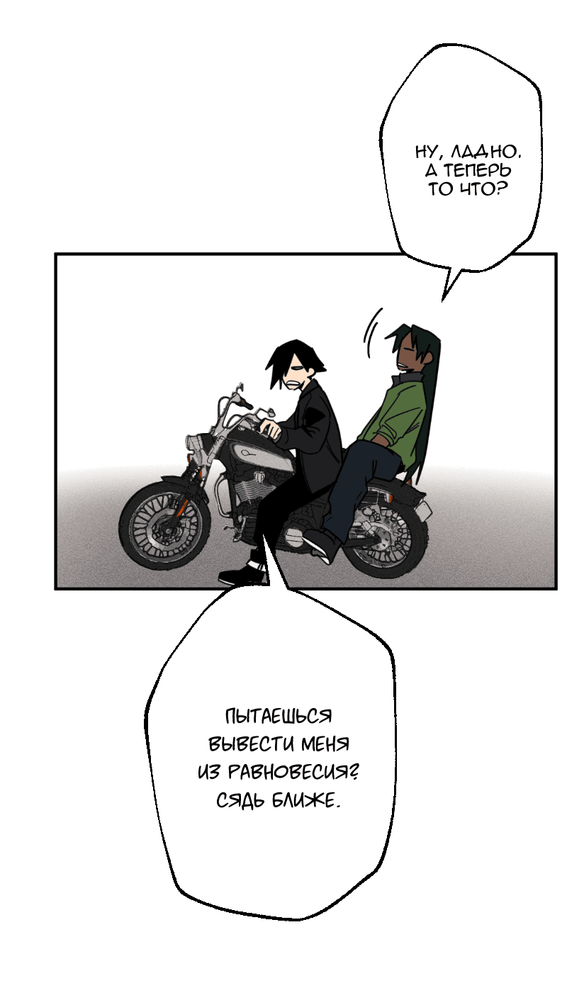 Манга Цвети и щелкай - Глава 68 Страница 8