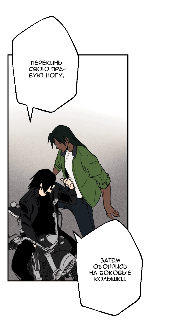 Манга Цвети и щелкай - Глава 68 Страница 7