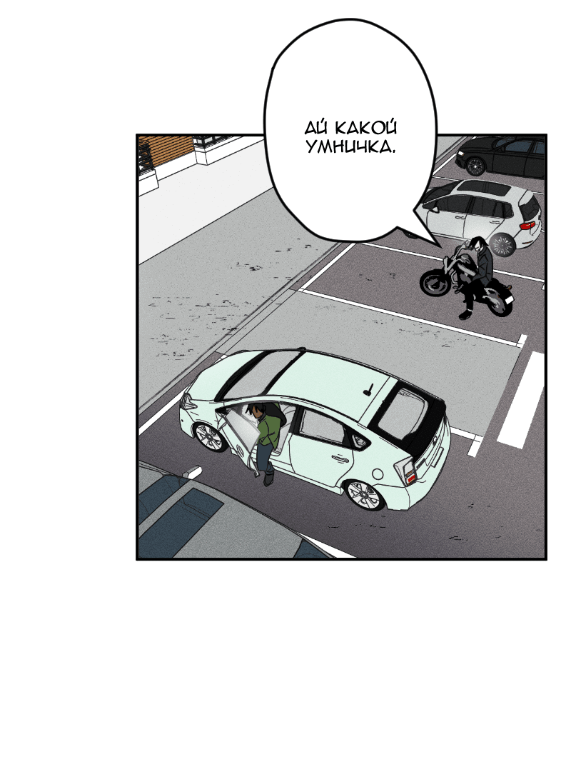 Манга Цвети и щелкай - Глава 68 Страница 6