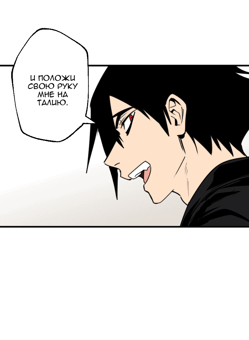 Манга Цвети и щелкай - Глава 68 Страница 9