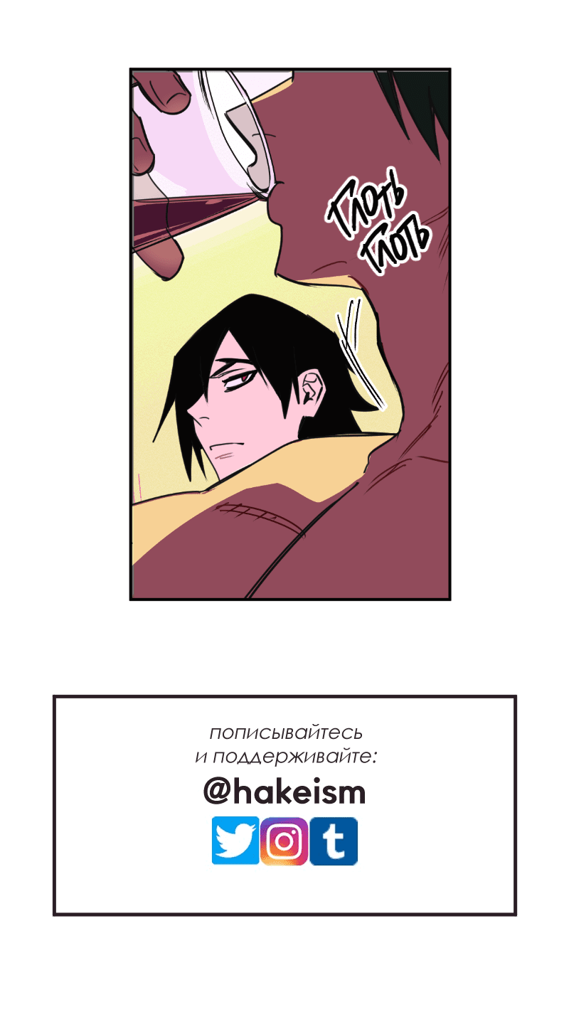 Манга Цвети и щелкай - Глава 65 Страница 14