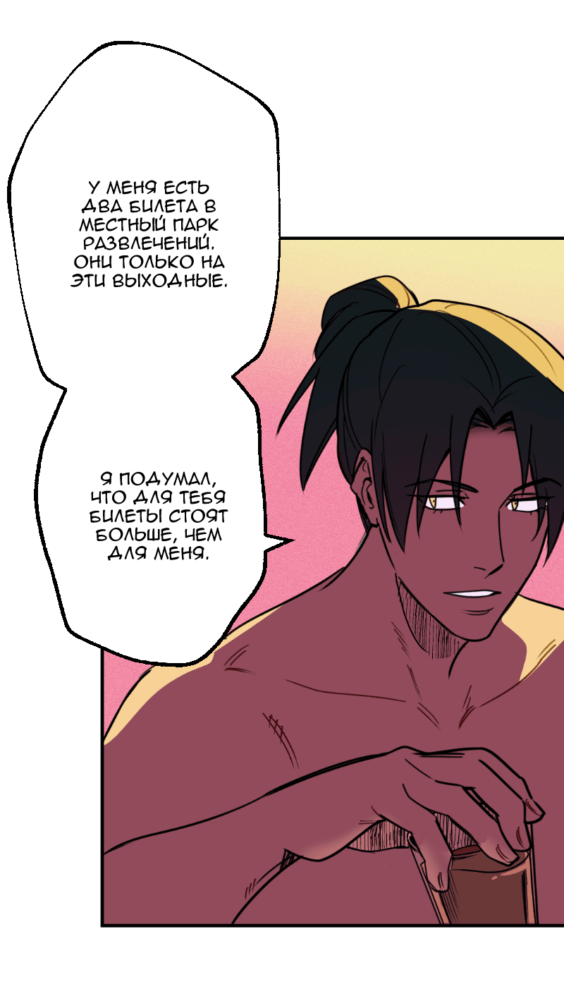 Манга Цвети и щелкай - Глава 65 Страница 9