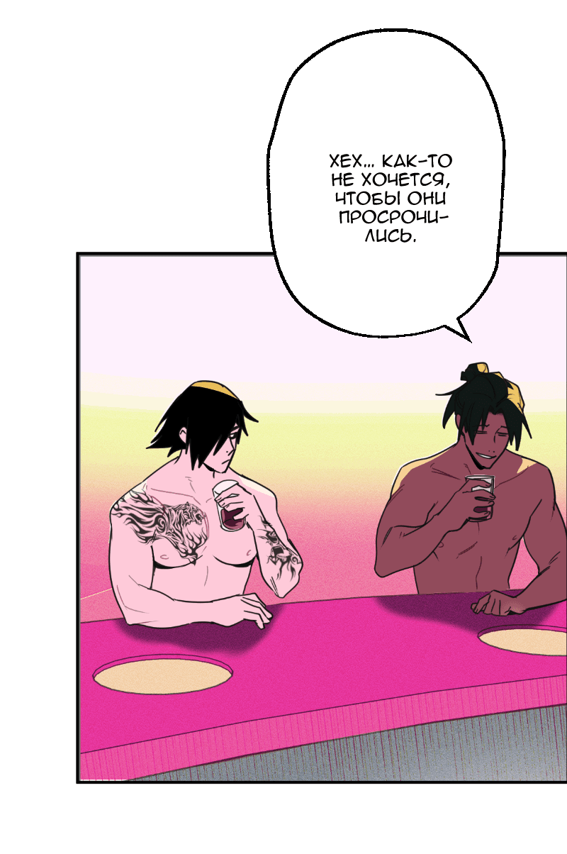 Манга Цвети и щелкай - Глава 65 Страница 13