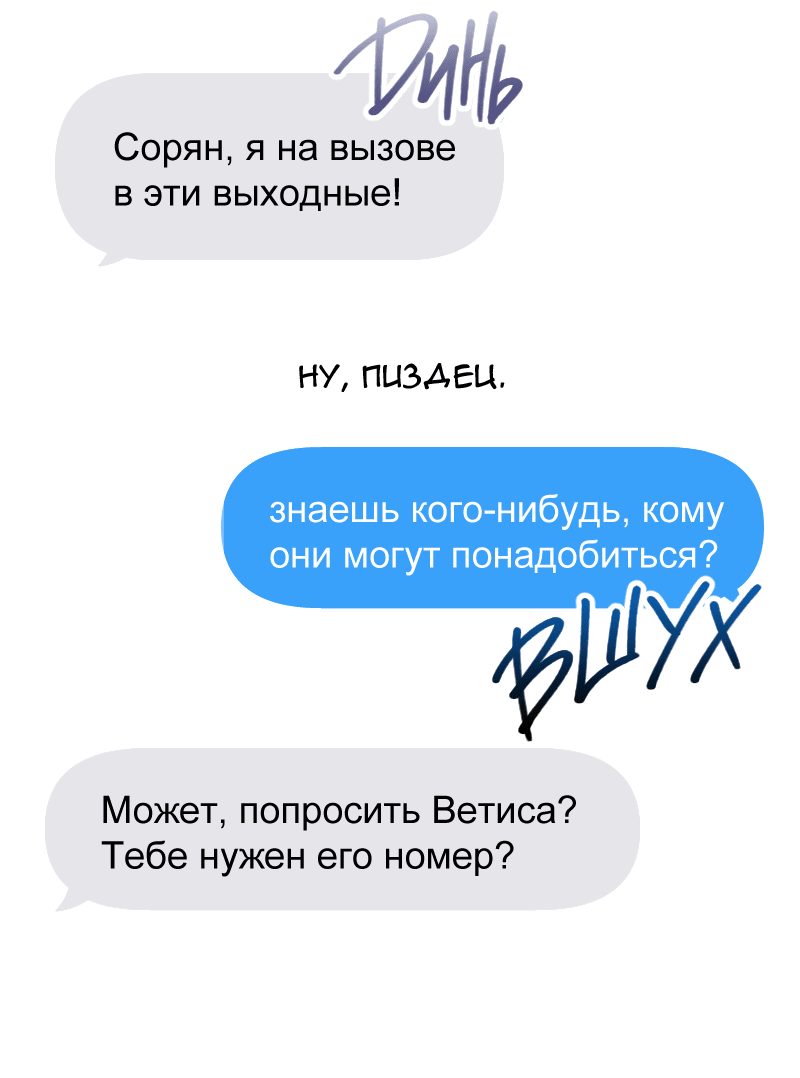 Манга Цвети и щелкай - Глава 64 Страница 9