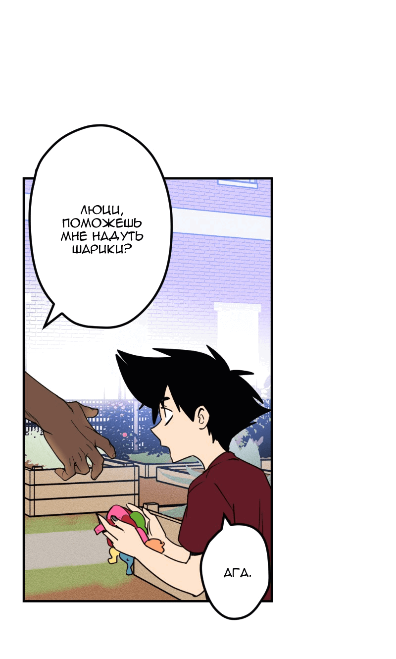 Манга Цвети и щелкай - Глава 60 Страница 5