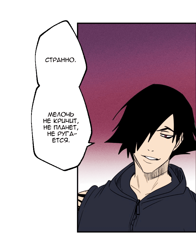 Манга Цвети и щелкай - Глава 60 Страница 6