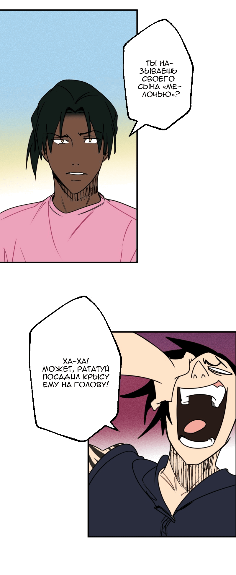 Манга Цвети и щелкай - Глава 60 Страница 7