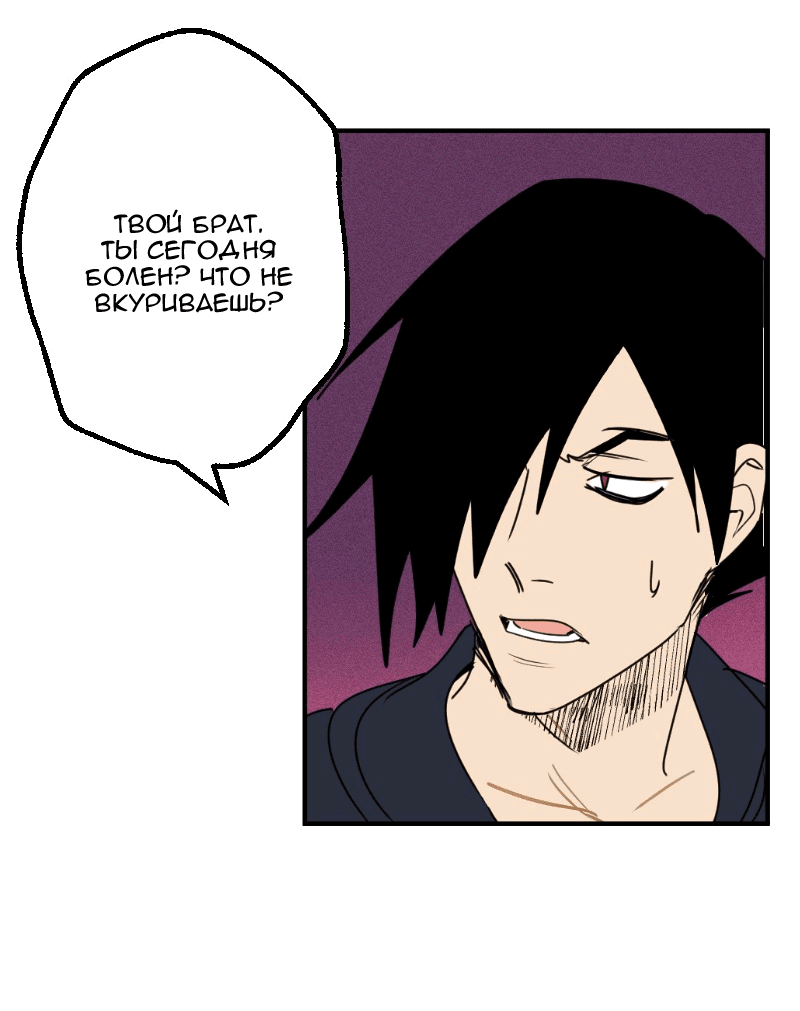 Манга Цвети и щелкай - Глава 60 Страница 9