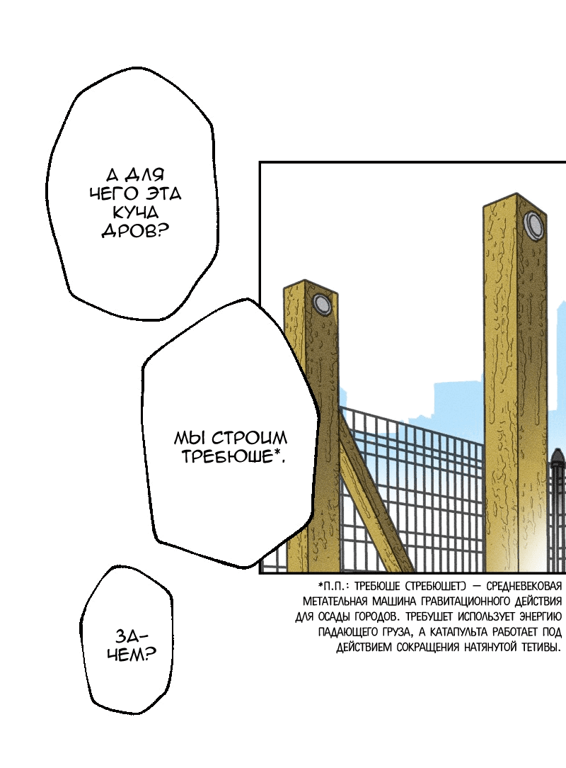 Манга Цвети и щелкай - Глава 57 Страница 9