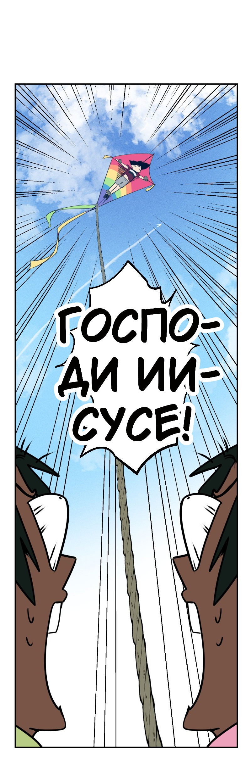 Манга Цвети и щелкай - Глава 57 Страница 12