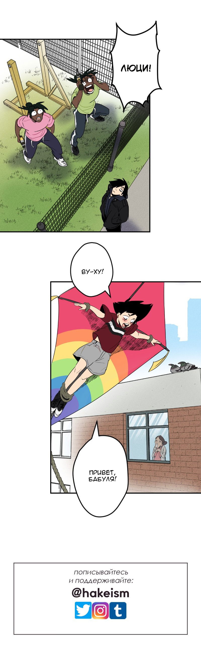 Манга Цвети и щелкай - Глава 57 Страница 13