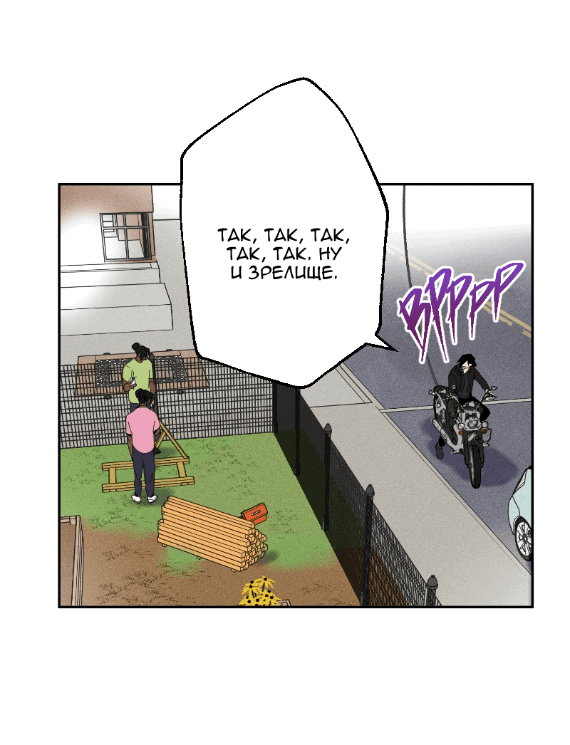 Манга Цвети и щелкай - Глава 57 Страница 5