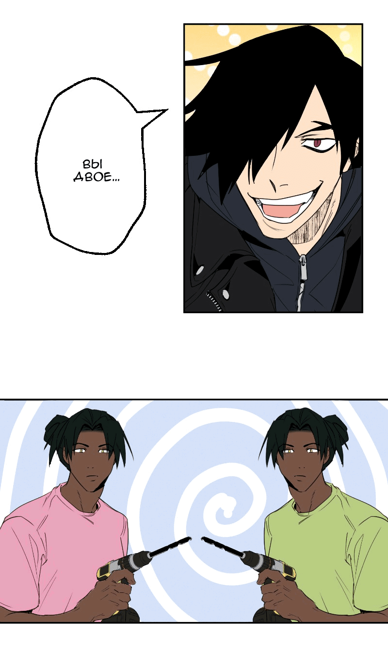 Манга Цвети и щелкай - Глава 57 Страница 6