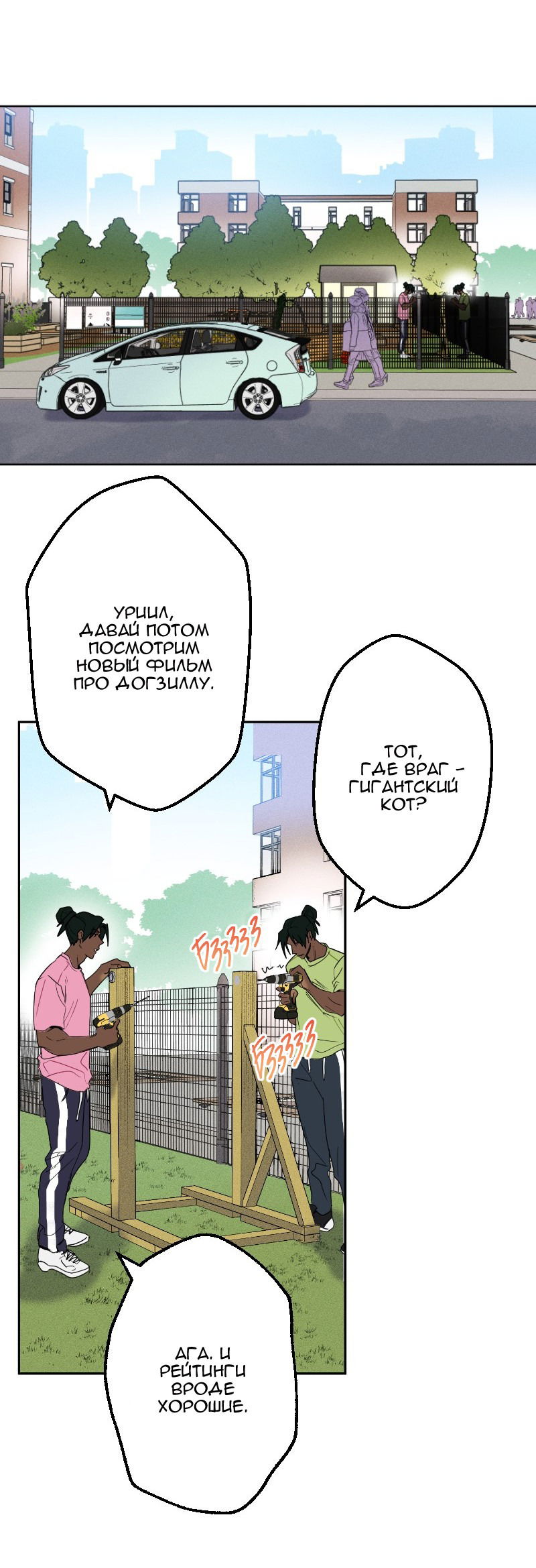 Манга Цвети и щелкай - Глава 57 Страница 3