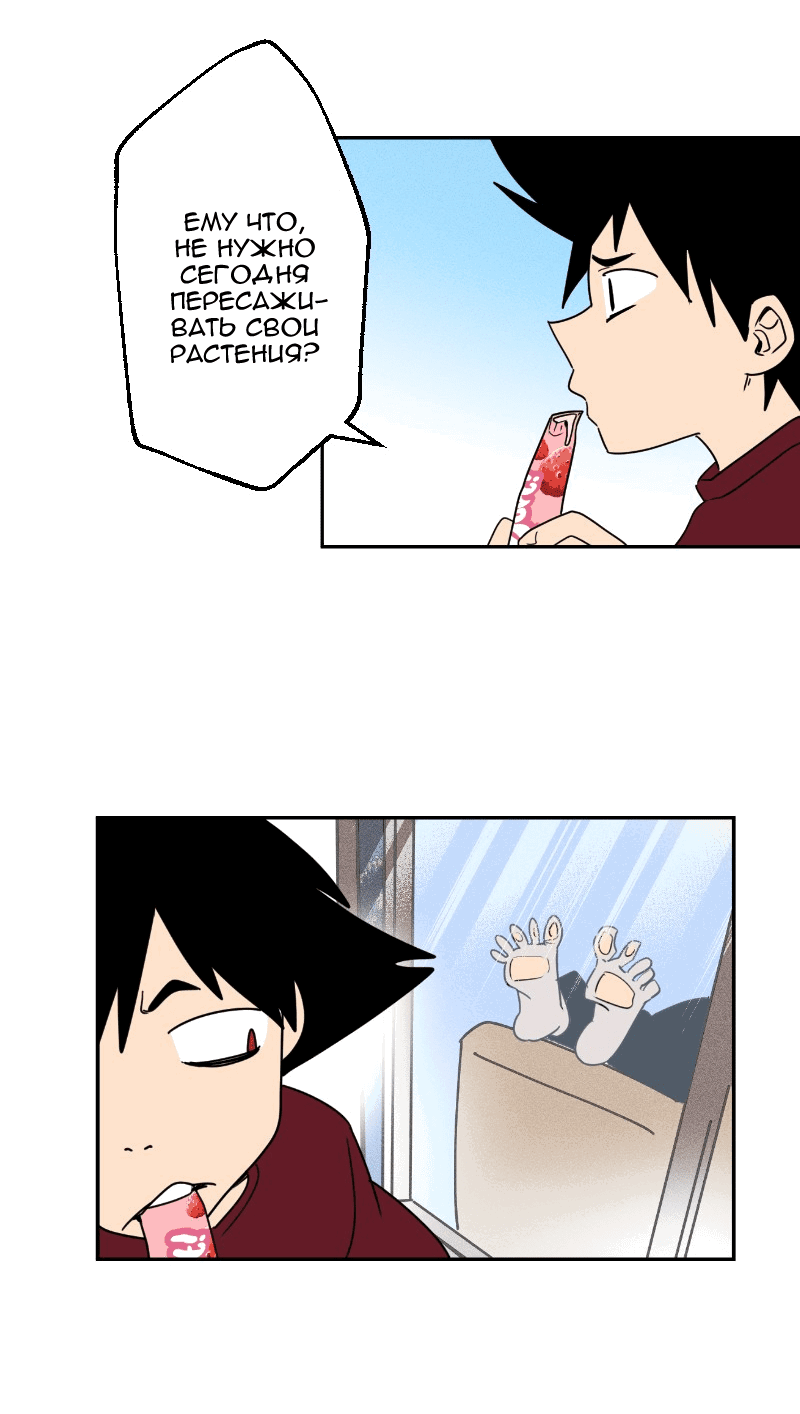 Манга Цвети и щелкай - Глава 56 Страница 8