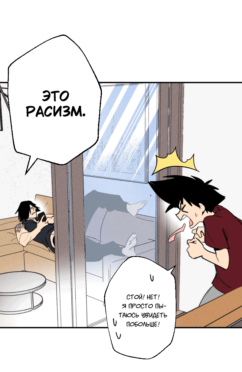 Манга Цвети и щелкай - Глава 56 Страница 6
