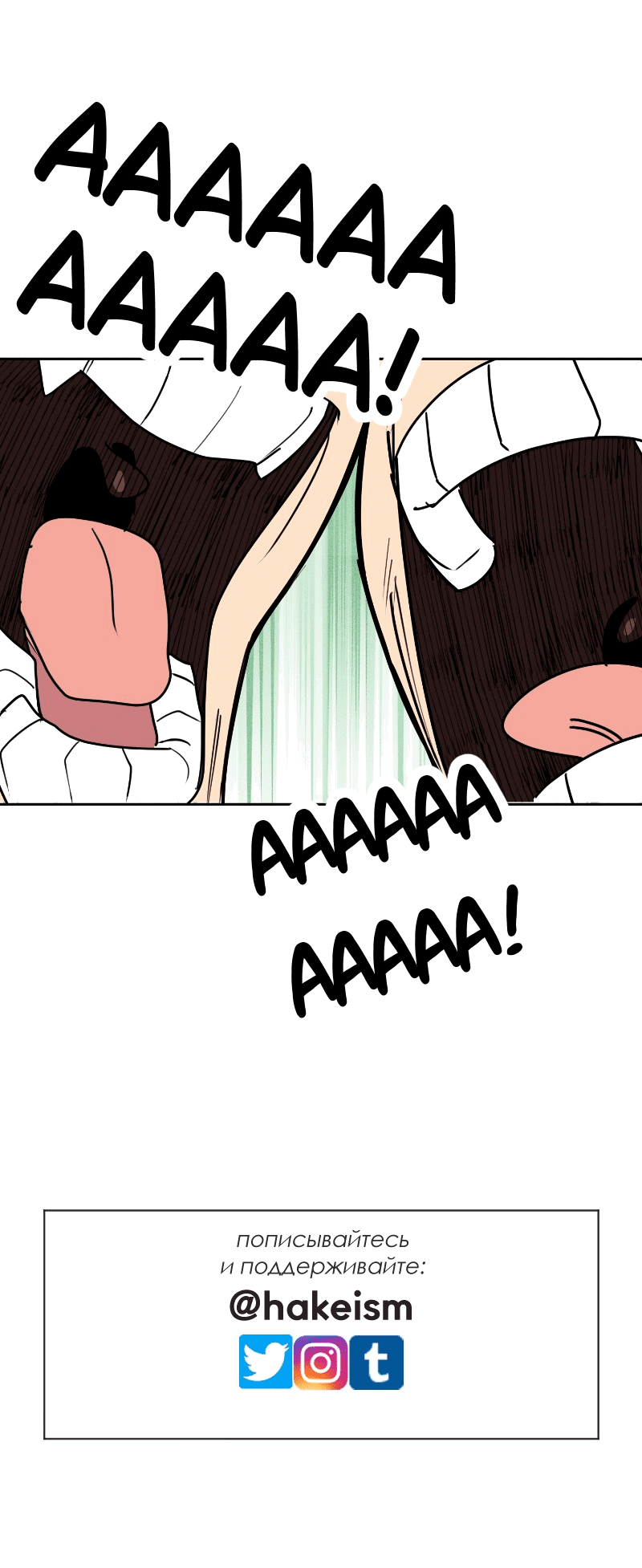 Манга Цвети и щелкай - Глава 56 Страница 14