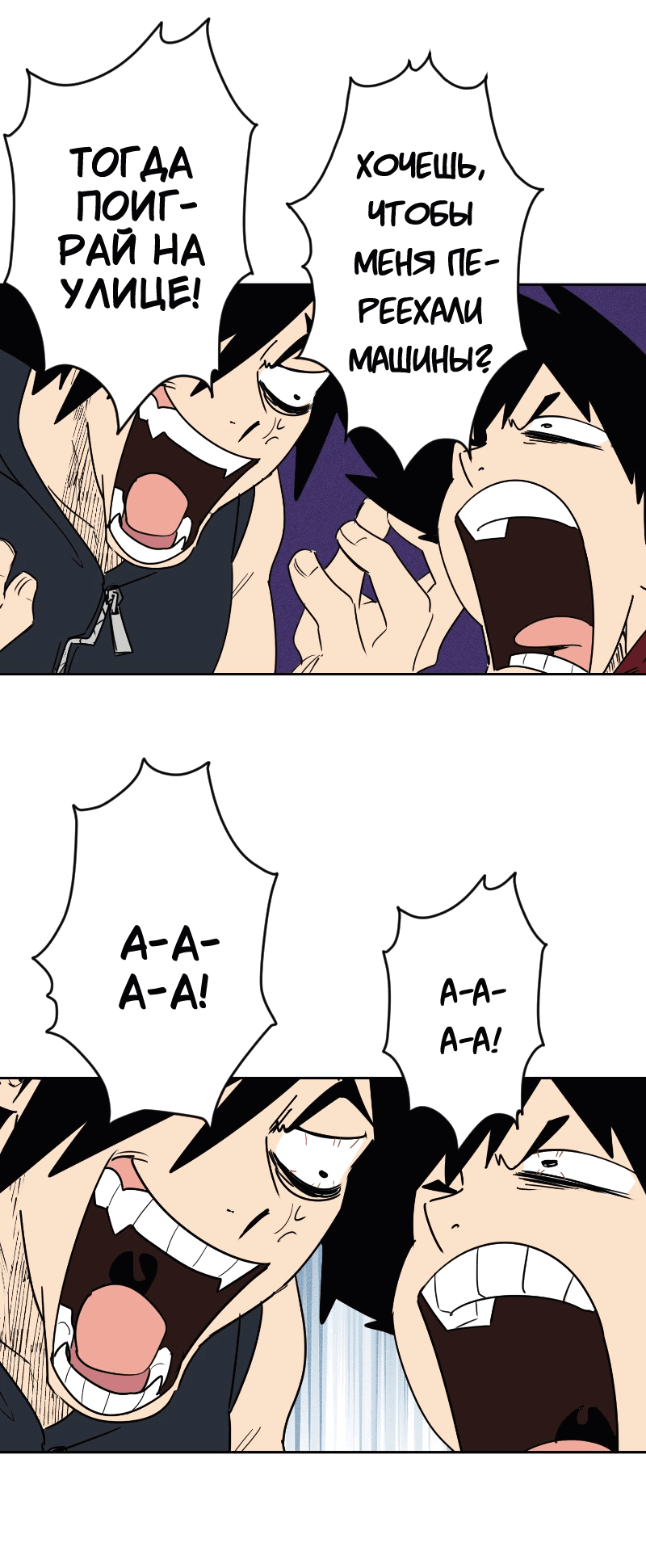 Манга Цвети и щелкай - Глава 56 Страница 13