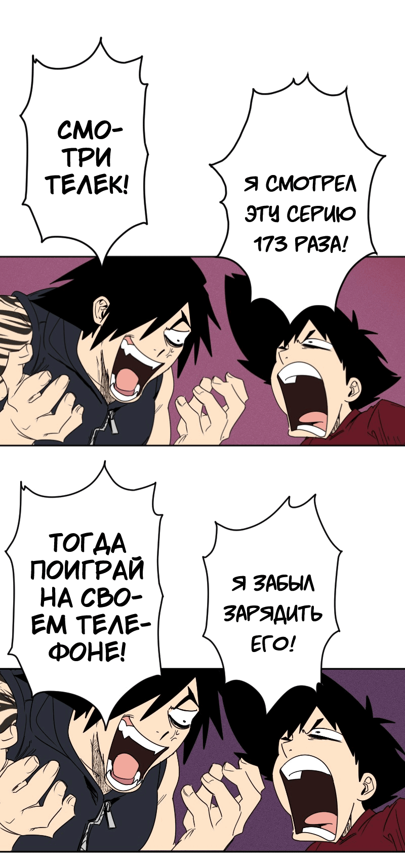 Манга Цвети и щелкай - Глава 56 Страница 12