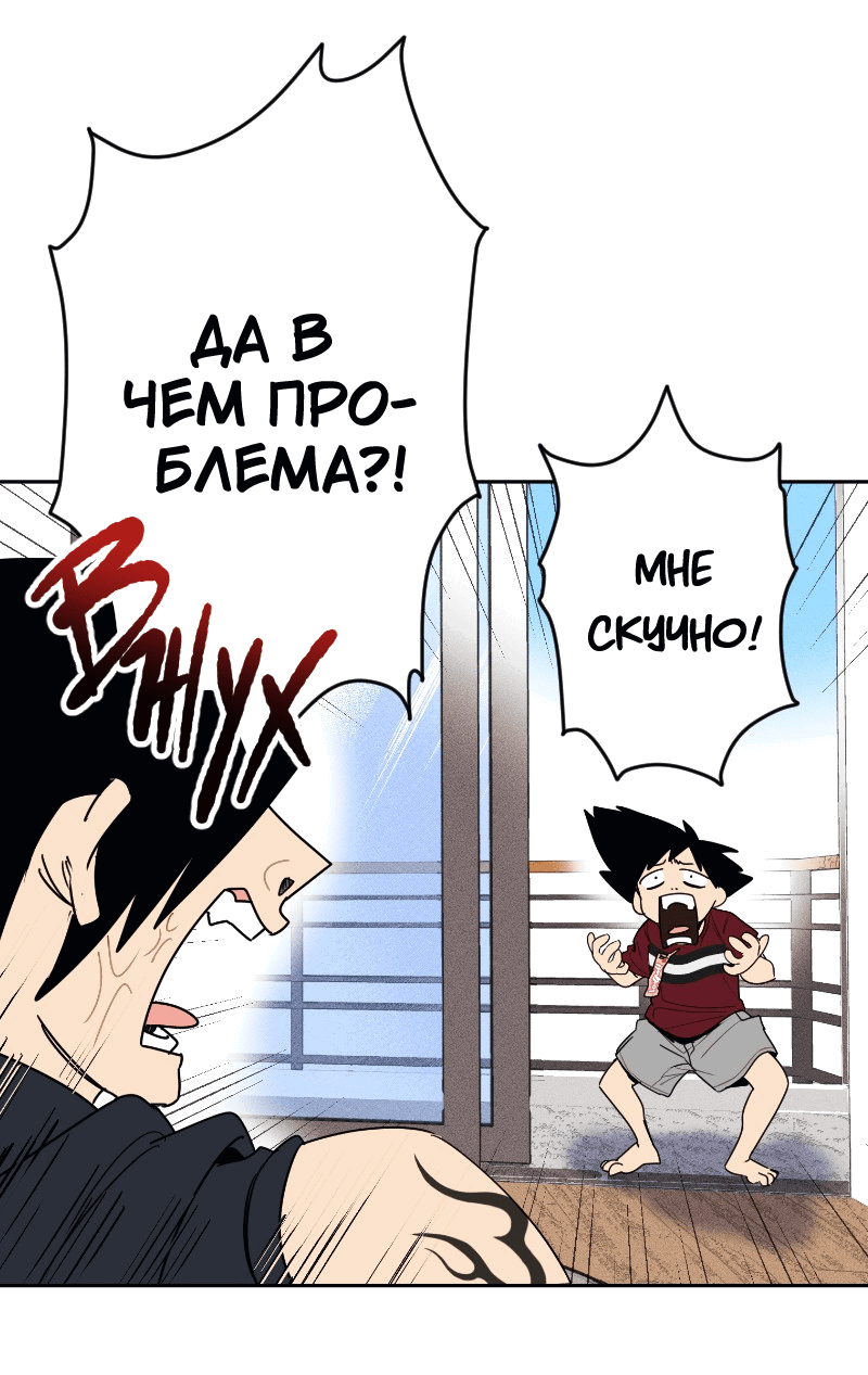 Манга Цвети и щелкай - Глава 56 Страница 11