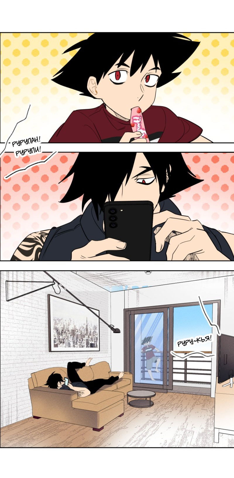 Манга Цвети и щелкай - Глава 56 Страница 3