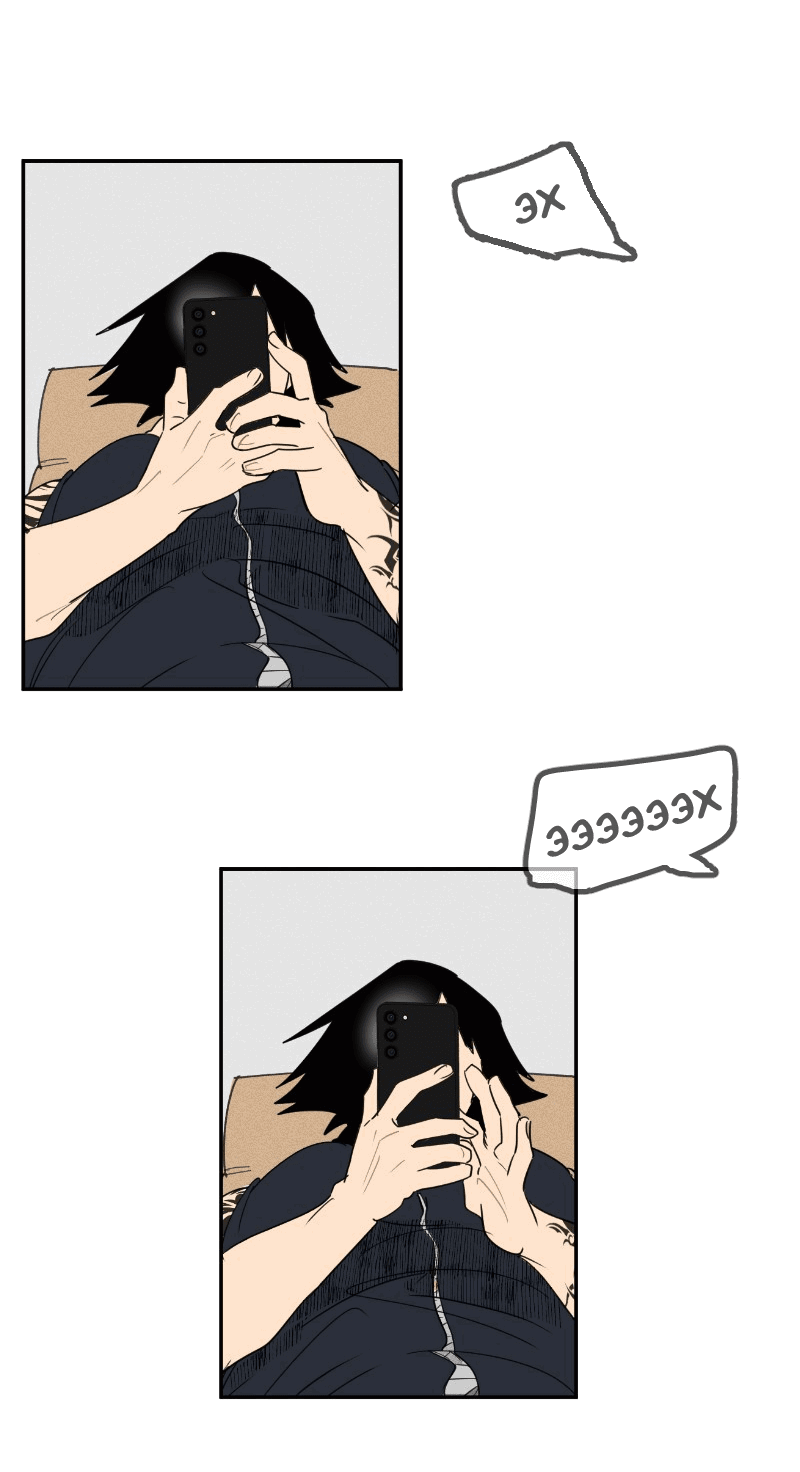 Манга Цвети и щелкай - Глава 56 Страница 9