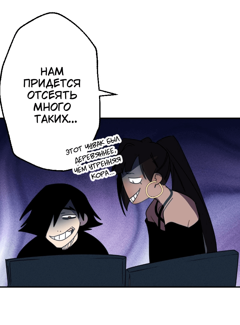 Манга Цвети и щелкай - Глава 55 Страница 5