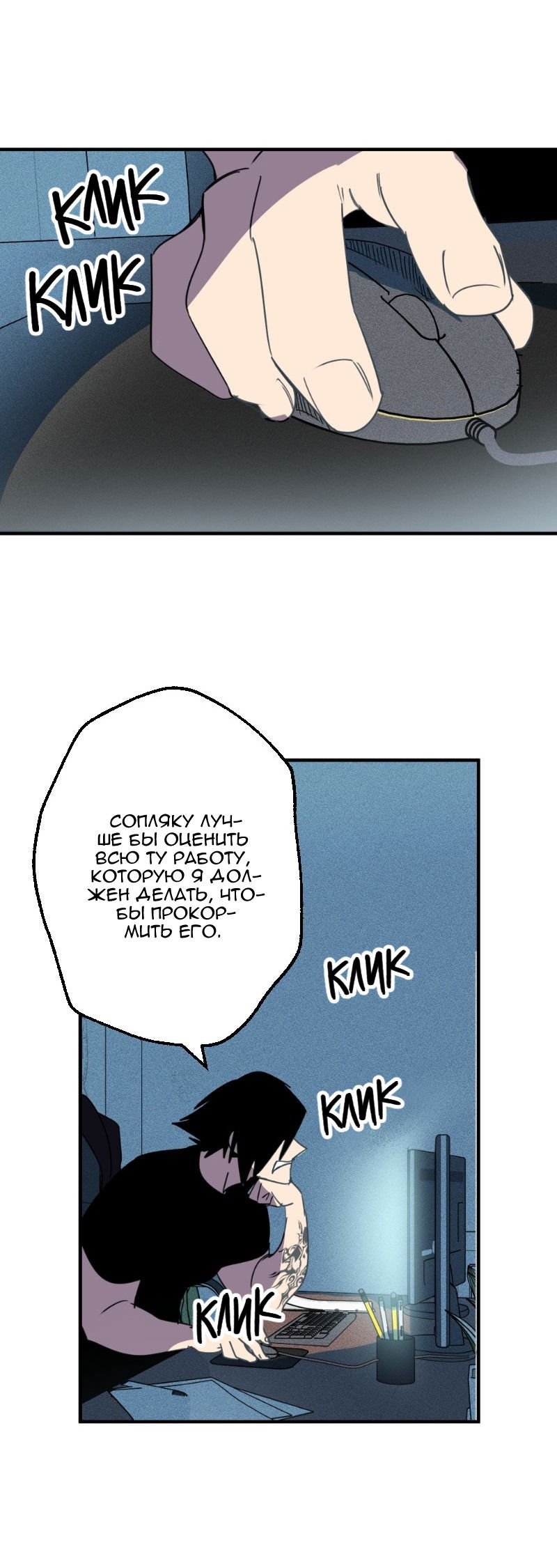 Манга Цвети и щелкай - Глава 55 Страница 8