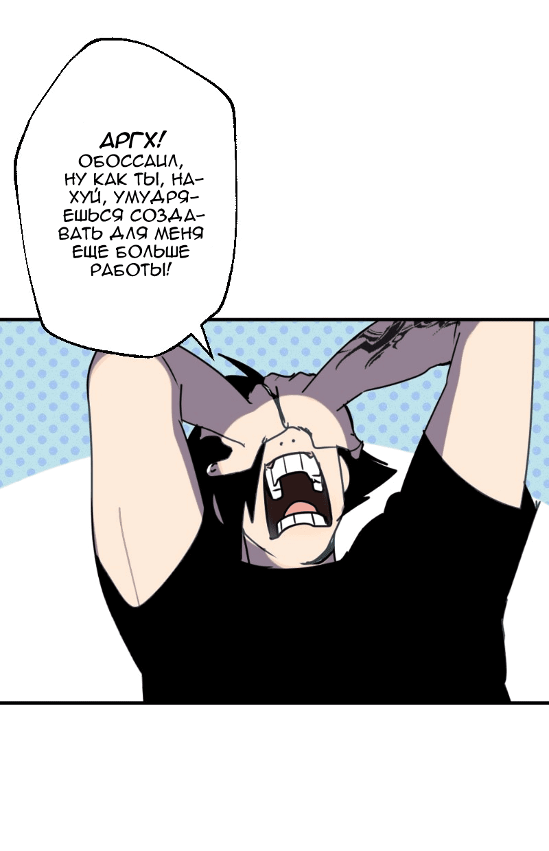 Манга Цвети и щелкай - Глава 55 Страница 7