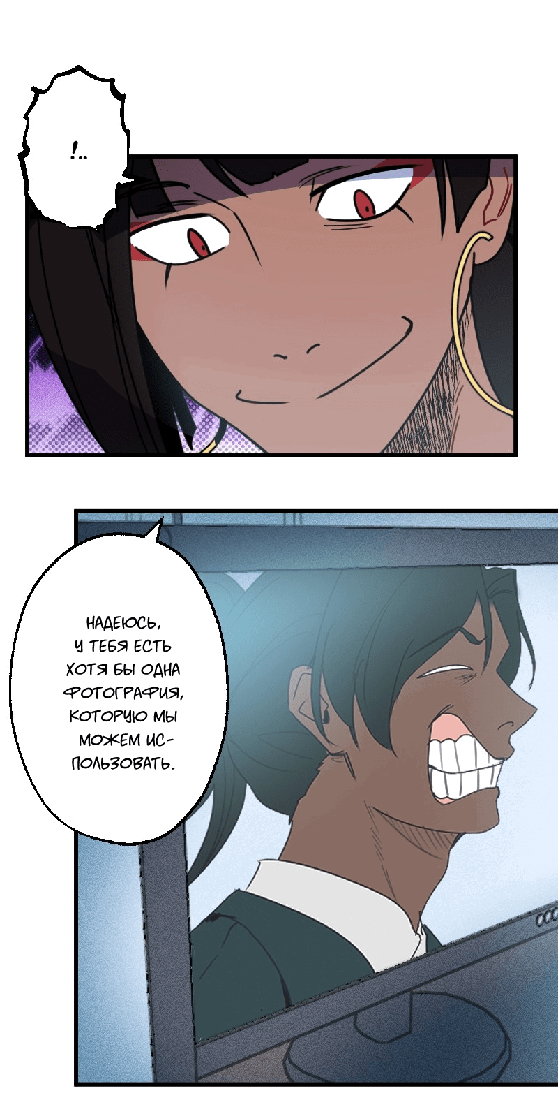 Манга Цвети и щелкай - Глава 55 Страница 4