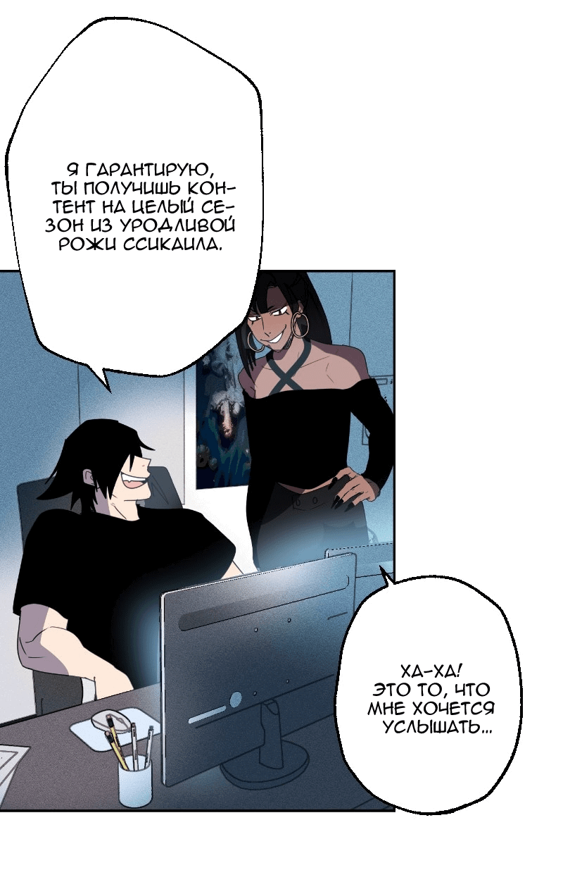 Манга Цвети и щелкай - Глава 55 Страница 3