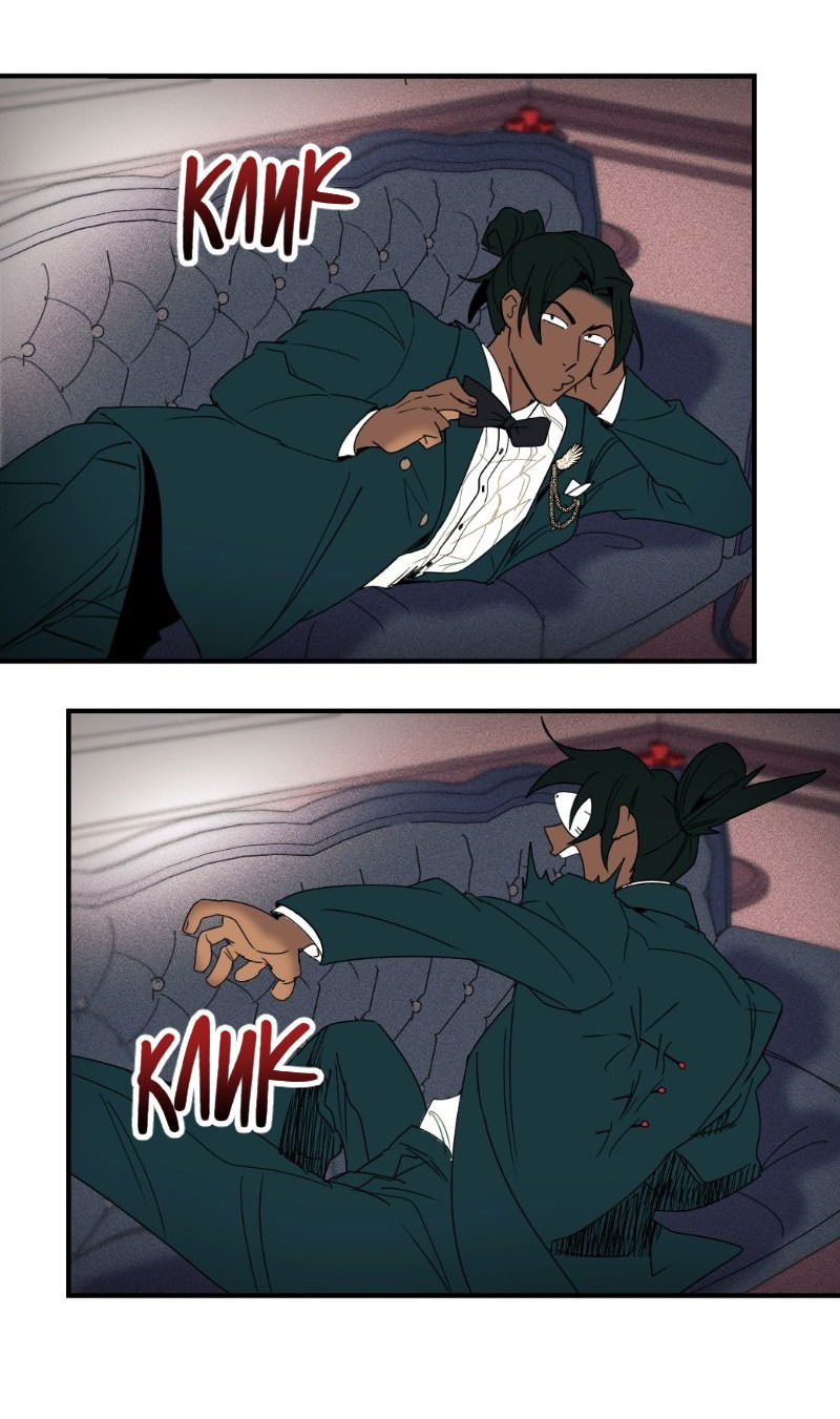 Манга Цвети и щелкай - Глава 55 Страница 10