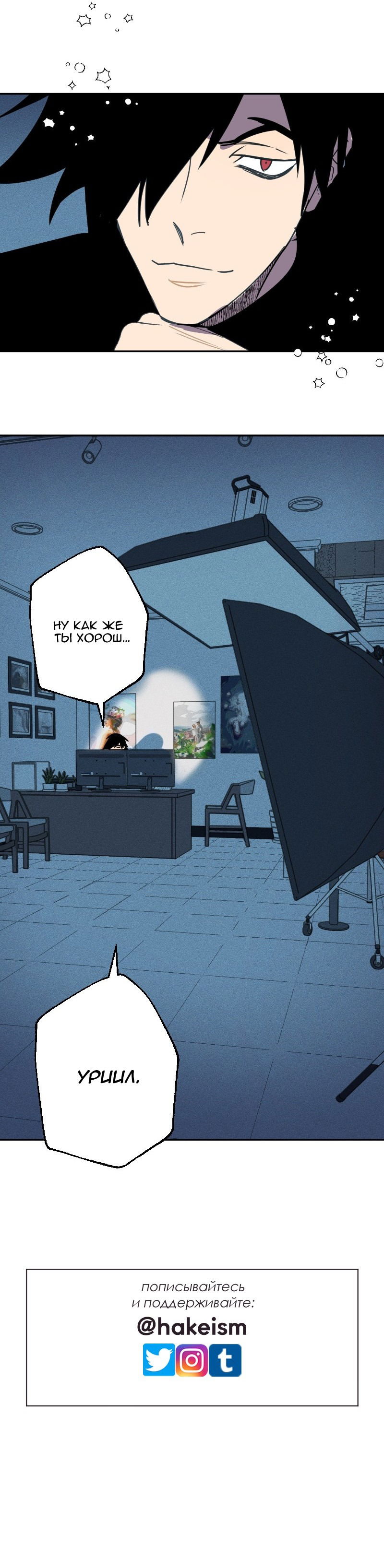 Манга Цвети и щелкай - Глава 55 Страница 14