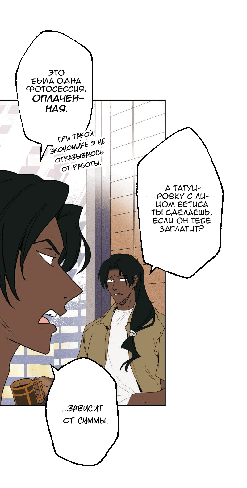 Манга Цвети и щелкай - Глава 54 Страница 9