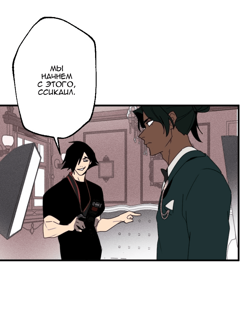 Манга Цвети и щелкай - Глава 54 Страница 3