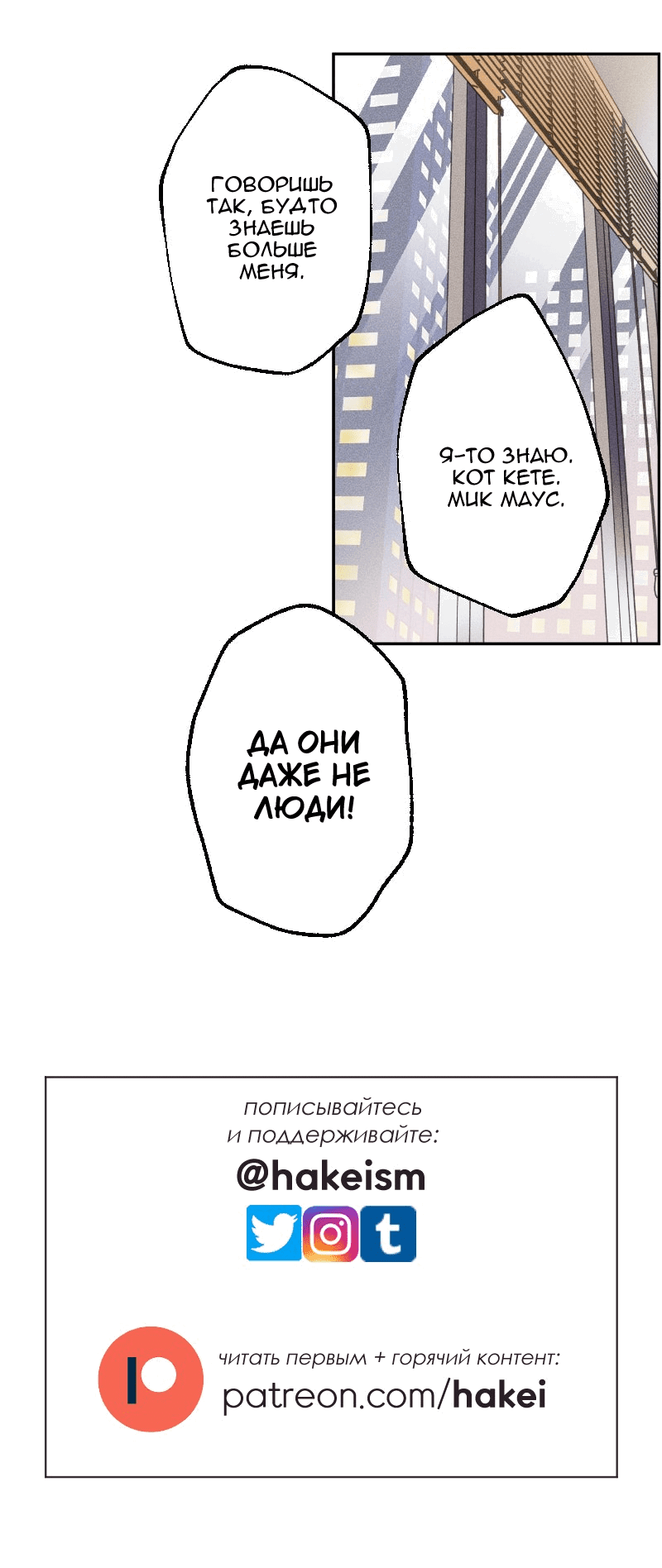 Манга Цвети и щелкай - Глава 54 Страница 15