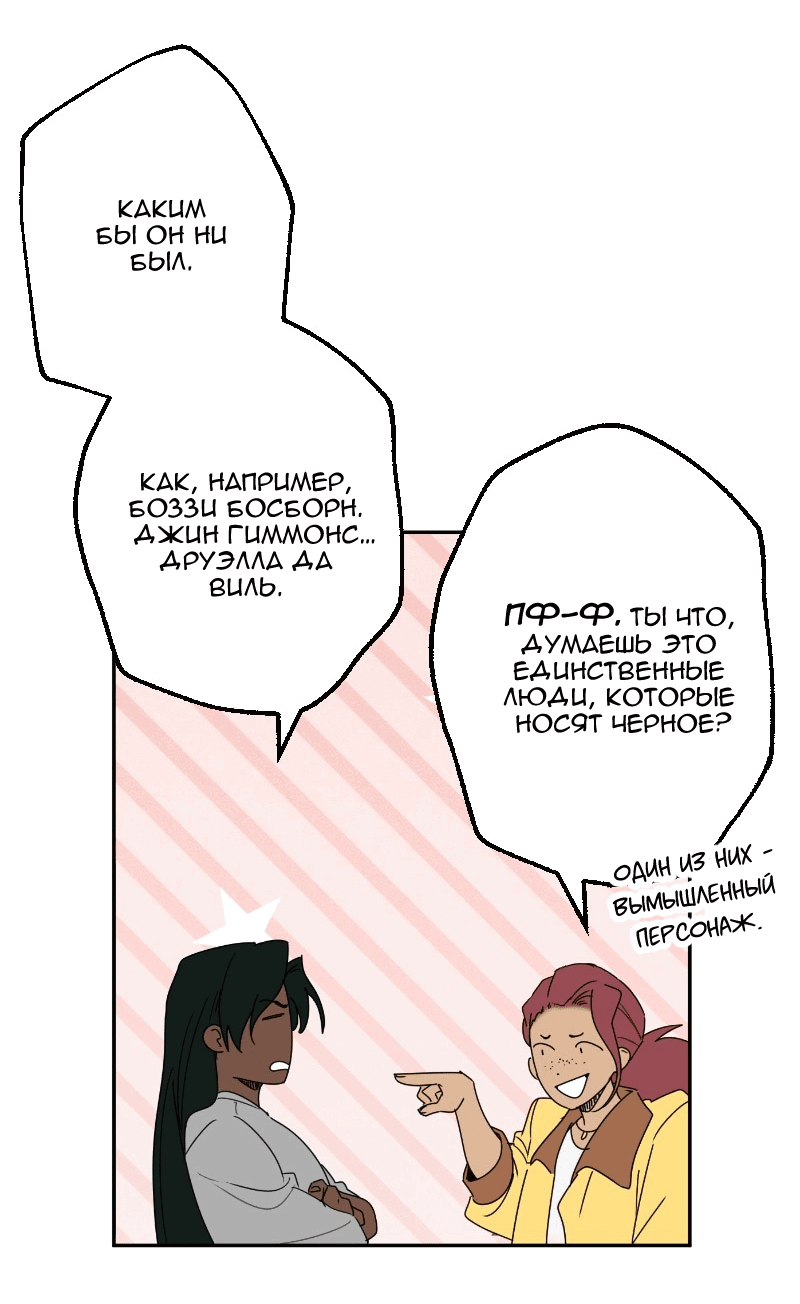 Манга Цвети и щелкай - Глава 54 Страница 14