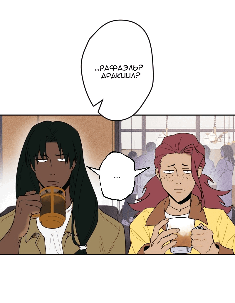 Манга Цвети и щелкай - Глава 54 Страница 7