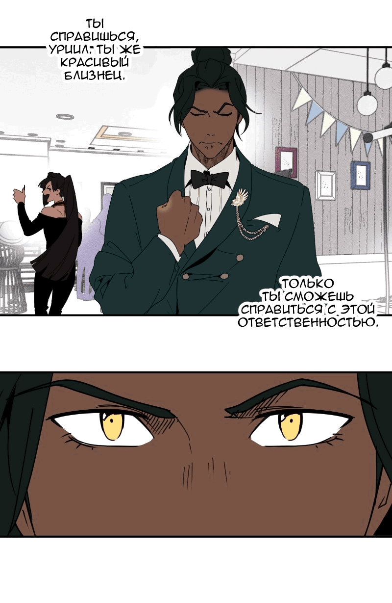 Манга Цвети и щелкай - Глава 54 Страница 4