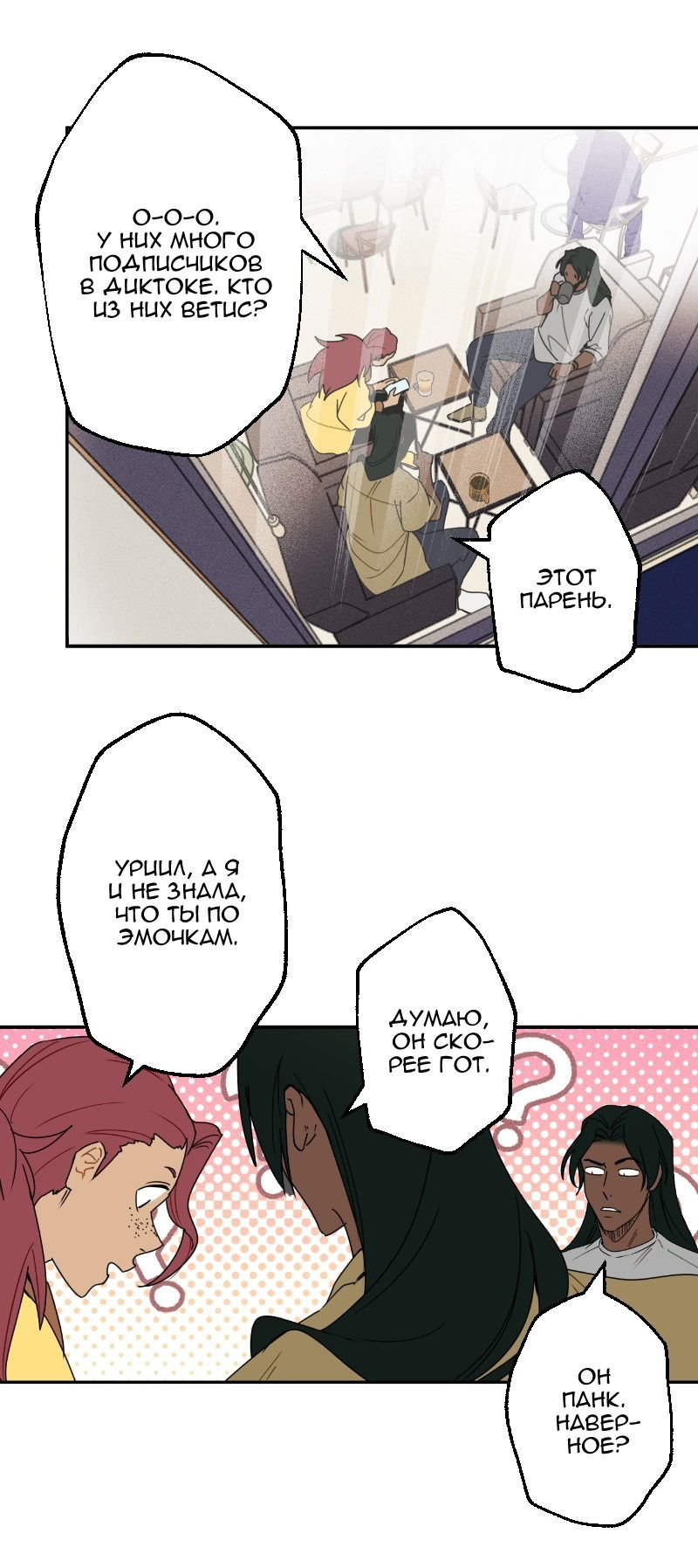 Манга Цвети и щелкай - Глава 54 Страница 13