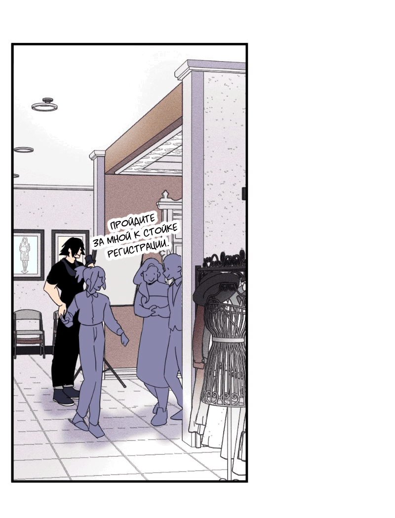 Манга Цвети и щелкай - Глава 53 Страница 3