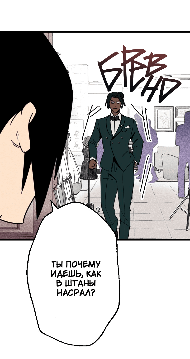 Манга Цвети и щелкай - Глава 53 Страница 6