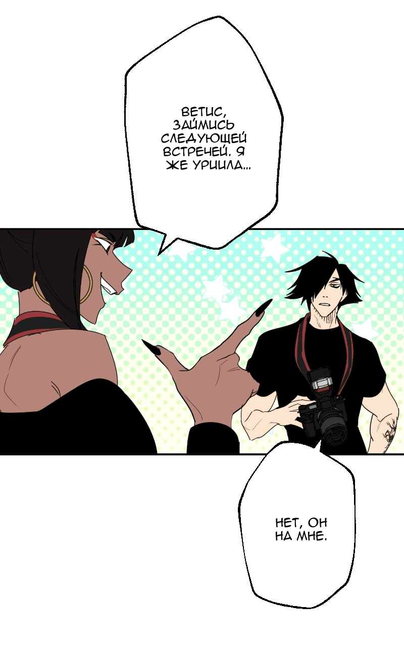 Манга Цвети и щелкай - Глава 53 Страница 11