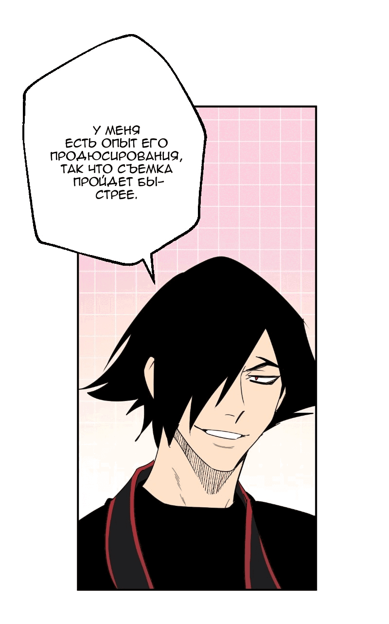 Манга Цвети и щелкай - Глава 53 Страница 12